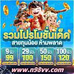 โปรฝาก50รับ150 ทํา ยอด300ถอนได้หมด